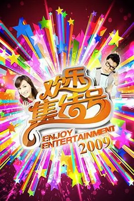 厨房风暴 综艺节目在线观看