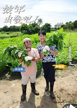 巅峰歌者 音乐竞演综艺在线观看