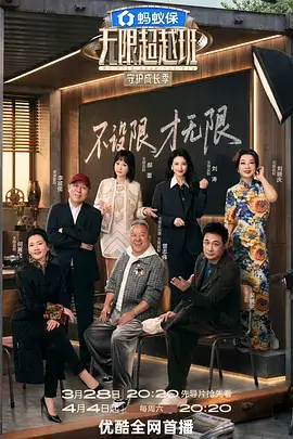 山野厨房 慢综艺美食节目在线观看